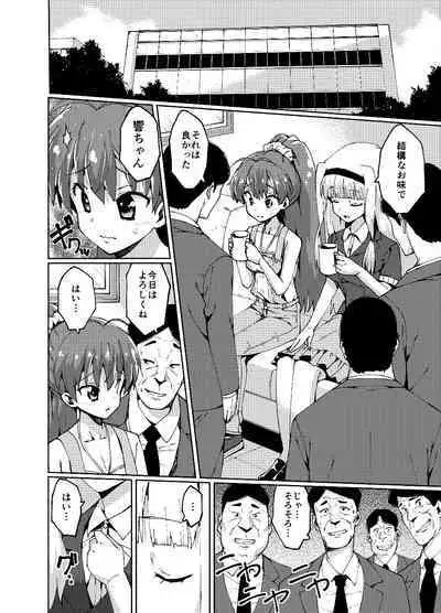 Takane Hibiki no Makura Eigyou!