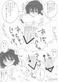 (C74) [ZERO-ONE (Arayama Reiichi)] Shinsei Ringo Sakuryaku Shoukougun (Touhou Project)