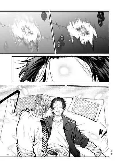 我的怨种室友 01-02