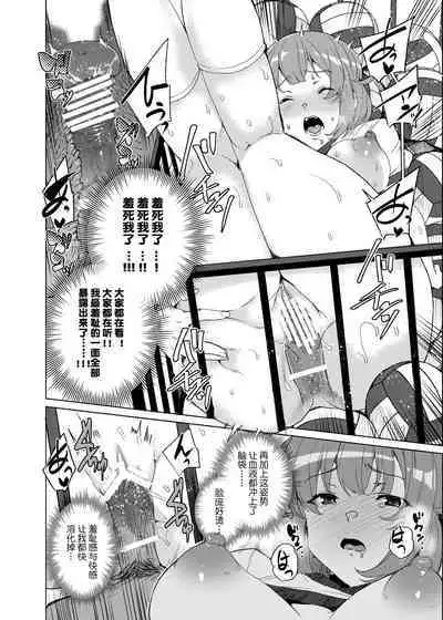 [Waffle Doumeiken (Tanaka Decilitre)] Joukyuu Seishi Chakushou Gimuka! 3 [Chinese] [鬼畜王汉化组]（Ongoing）