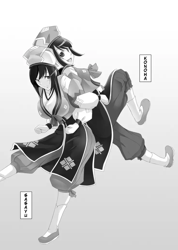 Yukumo Mura Onsen Shuueki Koujou Keikaku