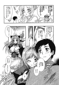 [Honda Arima] Hakonde Nyanko!