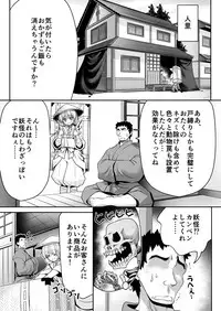 [Yosutebito na Mangakaki (Tomoki Tomonori)] Koufuku Suimin Wana (Touhou Project) [Digital]