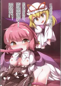 (Reitaisai 15) [Anzen chitai (Funbo)] Sukima Misty (Touhou Project)