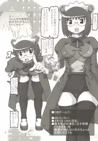 [Salvage Kouboh (Houou-tan)] OTONANO SERVICE (OS-tan)