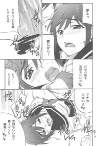 (C77) [P-FOREST (Hozumi Takashi)] -LOVE PLACE 03 - MANAKA (Love Plus)