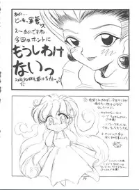 (C52) [Yumeizukosya (Various)] Hana no Han (Various)