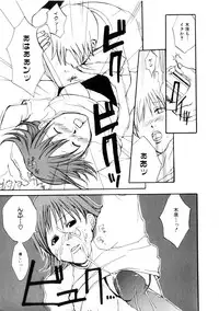 [Meki Ruriwo] Mitsuai No Katachi