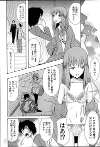 [Hoshitsuki Neon] Himesamagayori Ch.1-3