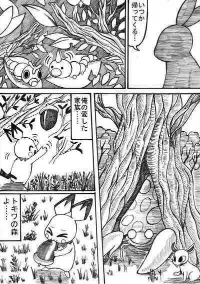 Pokémon Go to Hell!