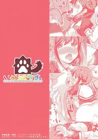 (C88) [Inuhouse. (Kanon)] Rennyuu Double Shigure Ice (Kantai Collection -KanColle-)