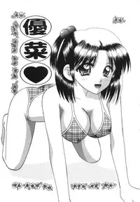 [Kuruma Ebi] Inwaku no Jikan - Moment of Indecent Seduction