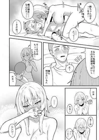 たまにはヌかないとね！