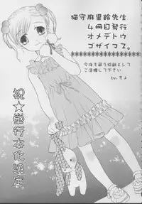 [Nekonomori Maririn] Kazoku no Shisen Shisshiki 2 [English] [SaHa] [Decensored]