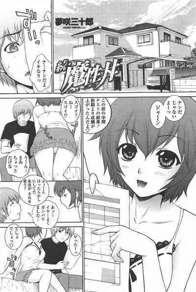 COMIC Penguin Celeb 2010-12