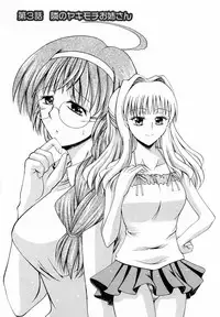 [Takei Tsukasa] Tonari no Demodori Oneesan