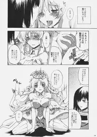 (C78) [Uguisuya, Kacchuu Musume (Uguisu Kagura, Ouma Bunshichirou)] Kanade no Pastoral -Performs of Pastoral- (Ar tonelico II: Melody of Metafalica)