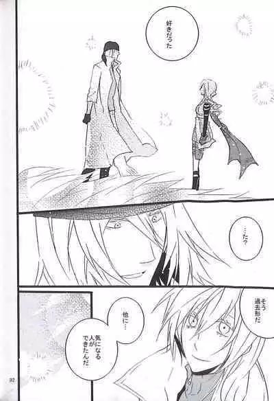 Final Fantasy 13 Fan book