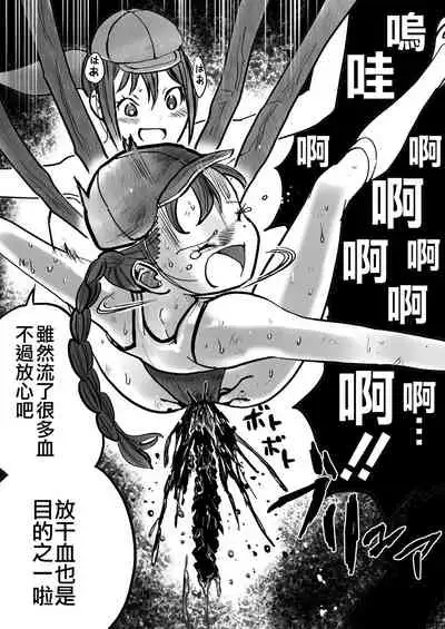 Shoujo to Shoujo to Jigokuezu 2-kan