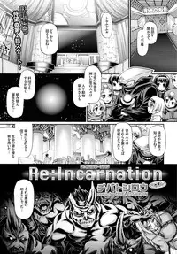 [Chiba Toshirou] Re：Incarnation Ch. 1-3