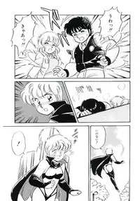 [Amagi Kei] Ikinari! can^2 1