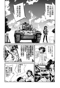 (C62) [Kacchuu Musume (Various)] Shiritsu Sangendou Gakuen Koubaibu 6 Gou