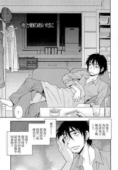 Kimi o Nakasetai | 想要弄哭你