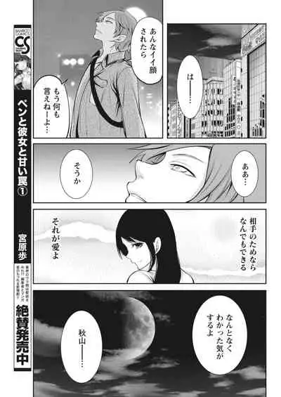 Monthly Vitaman 2018-03 [Digital]