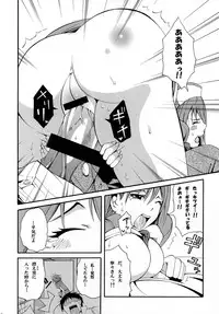 [Mocchidou] Nene Shibori (Love Plus)