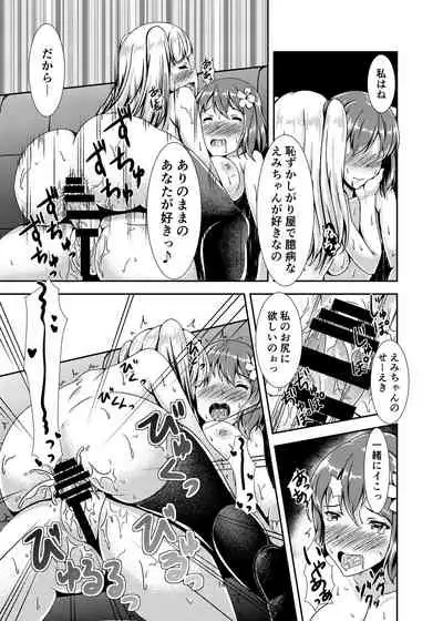 [Hotel St. Croix (sankurowa)] Oshiroibana [Digital]