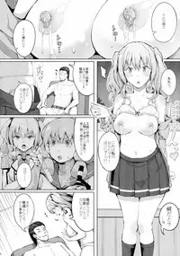 (C91) [Gessyu (Chouzetsu Bishoujo mine)] Sugar (Kantai Collection -KanColle-)