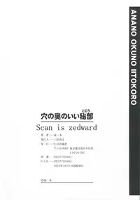 [Nagare Ippon] Ana no Oku no Ii Tokoro