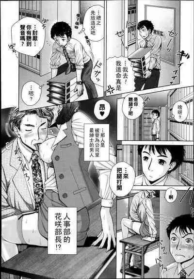 [Uoman Kotaroo] Salaryman Elegy 2 Saraba Ore no Koigokoro [Chinese]