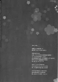 (COMIC1☆4) [Friendly Sky (SDwing)] Wa -Nodoka- 2nd (Saki)