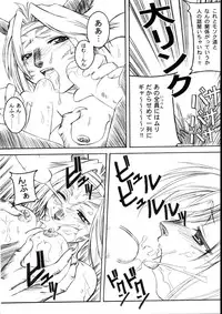 (C65) [Synthetic Garden (Various)] Burning Circles (Final Fantasy XI)