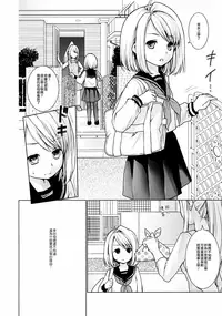 (COMIC1☆8) [F Taku (Anma)] Mukuchi Shoujo no Chikan Higai 5 [Chinese] [裏洽鄉民漢化組]