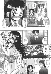 [R-Koga] Tumatte Yonde