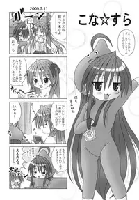 [A・I・U SHOW COMMUNICATION] LUCKY☆STANCE (Lucky Star)