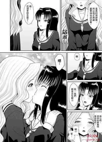 Orgy sex with special abilities特殊能力でハメ放題![中國翻譯]