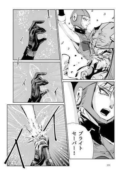 Heropine Sentai Pinch Ranger