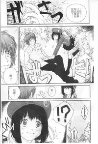 [Nukiyama Gaisei] Sasayai te, Ano Kotoba [Chinese]