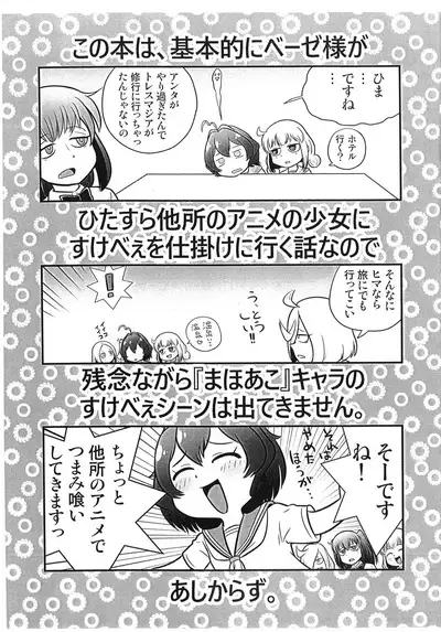 Basier-sama no Shucchou! SM Manyuuki