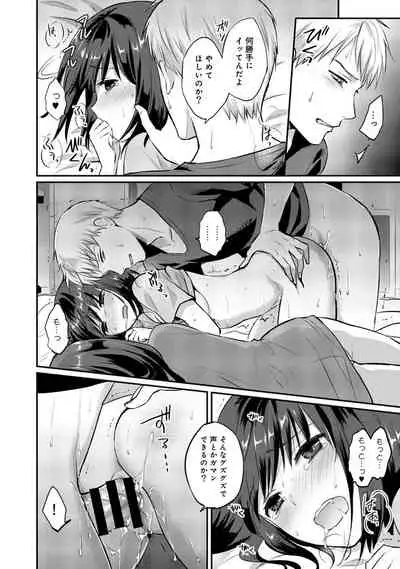 Zesshokukei Danshi, Seiyoku o Shiru Ch. 1-32