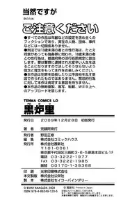 [Wanyanaguda] Kuro Loli | Black Lolita Field [English] {YQII}