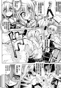 (成年コミック) [モチ] 死なずの姫君 [中国翻訳]