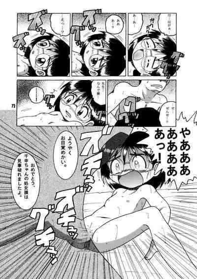 [MULTIVITAMIN (Tako Kuboh)] Futukora Jisokan Shimokan [Digital]