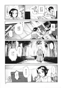 [Anthology] Mebae Vol. 3 - Vivid Girls Love