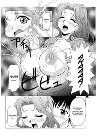 [Kagura Yutakamaru] Relish [English] [Icarus]