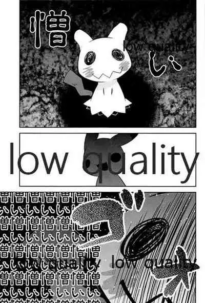 ブキミなぶきっちょ