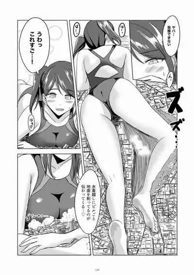 天真爛漫ギガンティックStarry7th (PDF日本語版)